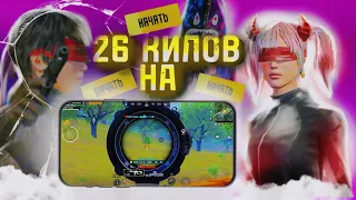 НОВЫЙ ОБНОВА ПАБГ🔥26 КИЛЛОВ СОЛО VS СКВАД🔥 #gaarapubg