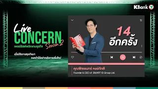 เมื่อมีโอกาสธุรกิจมา จงคว้าไว้อย่ากลัวการเริ่มใหม่ l พิชเยนทร์ หงษ์ภักดี (โธมัส Anitech)