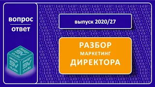 Маркетинг Директор отличия от Руководитель Отдела Маркетинга | Мебельный Бизнес