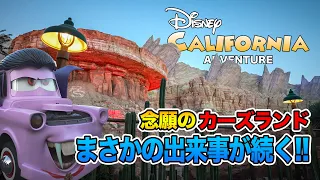 初めてのディズニー・カリフォルニア・アドベンチャー Day5 #3  /  My first time in Disney California Adventure