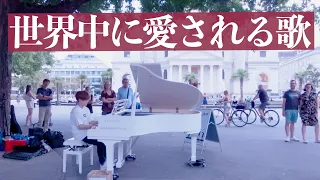 【レ・ミゼラブル】日本人がヨーロッパで演奏したら沢山の人が立ち止まってくれました！【I Dreamed a Dream/海外ストリートピアノ】