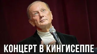 Михаил Задорнов "Концерт в Кингисеппе", 28.12.11 (Полная версия)