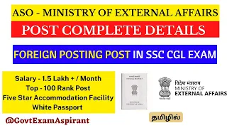 ASO - Ministry Of External Affairs | SSC CGL Post Details | Foreign Posting , Job Profile , Salary