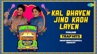 Kal Bhaven Jind Kadh Layen (Trap Hit) | Punjabi Retro Trap Mix | Chamkila | Punjabi Classics