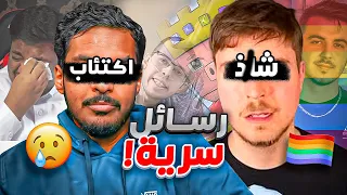 رسائل سرية في مقاطع اليوتيوبرز !