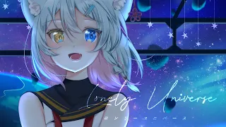 【オリジナルPV】ロンリーユニバース / Lonely Universe - Aqu3ra 【風間ごろう】