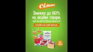 Ціна тижня: Знижки до 60% на акційні товари (23.02.2023-01.03.2023)