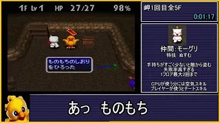 【WR・解説】チョコダン2 RTA 真ED 3時間38分58秒