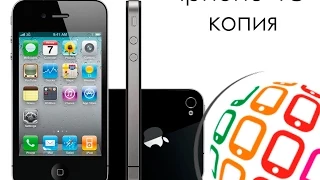 Обзор копия Iphone 4g