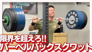 クロスフィットバーベルバックスクワットトレーニング CrossFit barbell back squat training #crossfit #barbell