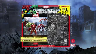 Супергерои Marvel. Официальная коллекция (Ашет Коллекция)