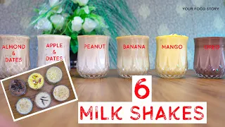 6 कमाल की मिल्कशेक रेसिपी | 6 Easy Milkshakes Recipe | 6 Refreshing Summer Drinks | YOUR FOOD STORY