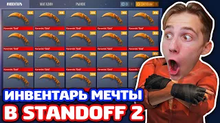 МЕНЯЮ РАРКИ НА НОЖИ В STANDOFF 2!