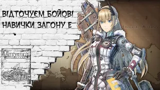 [#UA][#Ukr] Valkyria Chronicles 4 - Повернення до операції "Північне перехнестя" #3 [Українською]