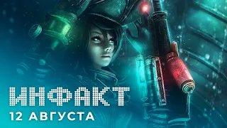 Новая BioShock, перенос Bloodlines 2 и DiRT 5, отмена GoldenEye 25, фестиваль игр от 3D Realms...