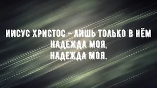 Алексей Каратаев - Руки к небу подниму (караоке)