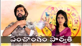 Panchangam parvathi part 1 to 7 #prashucomedy #telugucomedy #prashubaby #prashuvideos