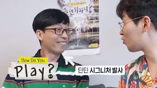 Din Din "Why do you treat him differently?" [How Do You Play? Ep 1]