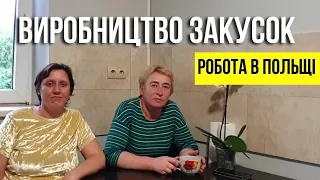 РОБОТА В ПОЛЬЩІ. ВСЯ ПРАВДА З ВЛАСНОГО ДОСВІДУ