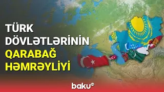 Türk dövlətlərinin Qarabağ həmrəyliyi - BAKU TV