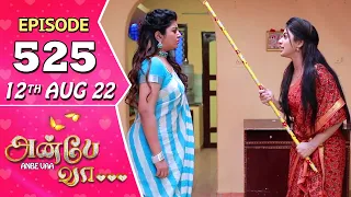 Anbe Vaa Serial | Episode 525 | 12th Aug 2022 | Virat | Delna Davis | Saregama TV Shows Tamil