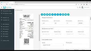 Сервис по созданию кассовых чеков и печатей Cheki.Tech | Creating cash receipts and stamps