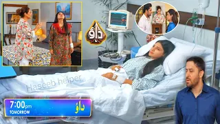 Dao Episode 55 Promo | Amber Hospital Main? | Sumbal Bhag gai? | Dao Episode 55 & 56 | Har Pal Geo