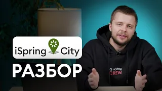 Разбор проекта iSpring City. Небоскрёб в Йошкар-Оле