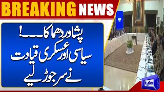 Apex Committee PM Shehbaz Sharif Takes Big Step | Breaking News