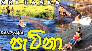 පැට්නා දෙනියාය | Patna | Deniyaya | Travel to Beautiful Sri Lanka