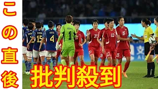 サッカー北朝鮮戦で日本の国歌斉唱に騒がしい会場に物議「失礼極まりない」「物凄いブーイング」【アジア大会】