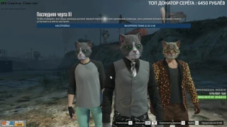 GTA 5 [1] (cake, etozhemad, guitman, mobster, phombie, mistafaker) 14.04.2017