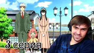 Подготовка || Spy x Family || Семья шпиона 1 сезон 3 серия || Реакция на аниме