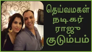 Deivamagal Serial Actor Arvind family  | Sun Tv | Tamil Serial | Tamil Serial Actor family