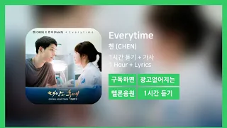 [한시간듣기] Everytime  - 첸 (CHEN) | 1시간 연속 듣기