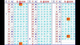 中(27)，今彩539 雙版(七尾)版路  8月22日 週六,上期中(31)