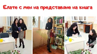 Елате с мен на представяне на КНИГА | ,,ПАСИАНСЪТ НА АРХАНГЕЛИТЕ,, от Мария Лалева