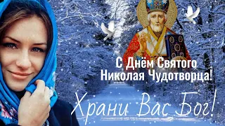 С ДНЁМ СВЯТОГО НИКОЛАЯ ЧУДОТВОРЦА! Гиф с Николаем. Анимация с Николаем Чудотворцем.