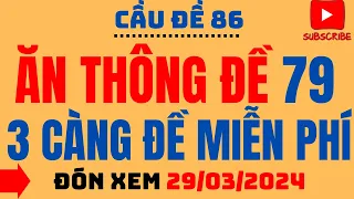 SOI CẦU MIỀN BẮC NGÀY 29/03 | SOI CẦU XSMB,SOI CẦU LÔ ĐỀ SIÊU CHUẨN | CẦU ĐỀ BẤT BẠI | CẦU ĐỀ 86