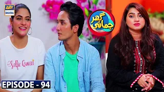 Ghar Jamai Episode 94 - 3rd October 2020 - ARY Digital Drama