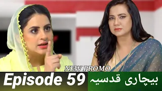 Bechari Qudsia Episode - 59 || 17 Sep 2021 || Promo || Teaser || Review || Buraq Digi Drama