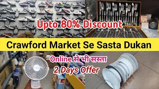 Crawford Market Se Sasta Home And Kitchen Appliances | Smart Gadgets Importer India