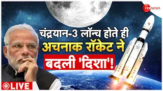 Chandrayaan 3 Launch Rocket Live Updates : चंद्रयान लॉच होते ही जो हुआ उससे सब हैरान!| PM Modi |ISRO