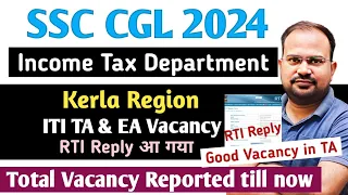 SSC CGL 2024 | kerala region ITI TA EA vacancy rti reply आ गया | total vacancy reported till now