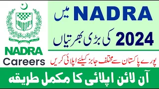 How To Apply NADRA Jobs 2024 | NADRA Jobs 2024 Online Apply Latest | Latest NADRA Jobs 2024