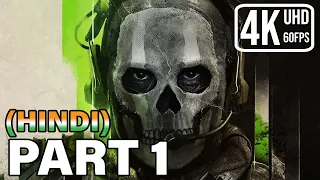 CALL OF DUTY MODERN WARFARE 2 PS5 -Hindi- Gameplay Walkthrough PART 1 - INTRO