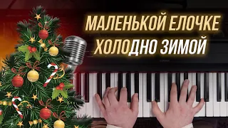 НОВОГОДНИЕ песни на ПИАНИНО 🎄🎹 Справится даже НОВИЧОК! Разбор