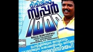 Mimics Super 1000 1991 :Full Malayalam Movie Part 5