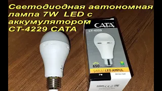 Светодиодная аварийная автономная лампа E27 7W  LED. Лампочка с аккумулятором CT-4229 CATA