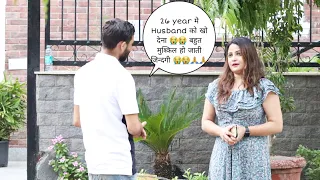 26 year मे Husband को खो देना 😭😭 बहुत मुश्किल होती है जिन्दगी 😭😭 😭😭 नही होना चाहिए 🙏🙏 prank|| Vivek